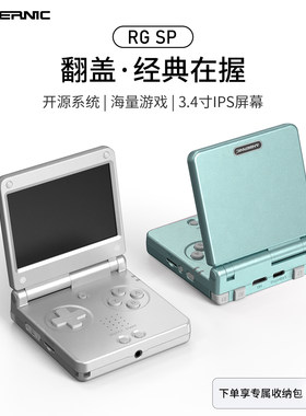 安伯尼克RGSP复古翻盖掌机