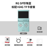 ANBERNIC RG SP retro flip handheld console 2026, a new model of game console that can be connected to a TV, arcade, and childhood nostalgia, is a portable open-source handheld console. Give your boyfriend a birthday present thumbnail 8