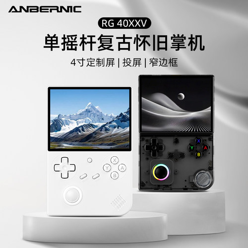 安伯尼克游戏掌机连电视2025新款