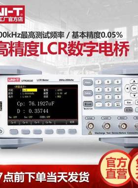 优利德新款低频元件自动测试LCR数字电桥UTR2830E电感电容电阻仪