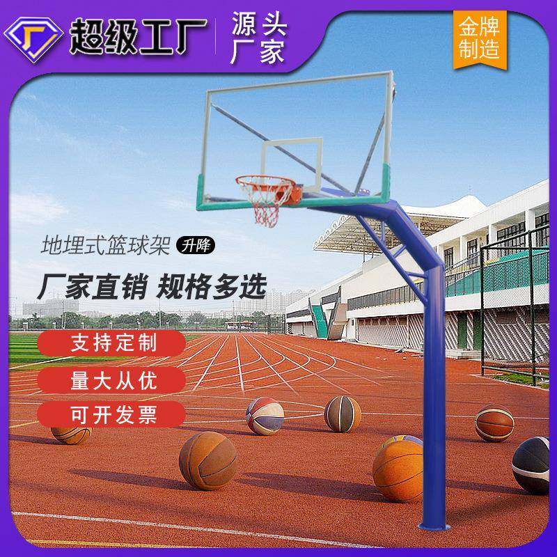 地埋篮球架圆管方管固定学校篮球架子室外成人家用训练标准篮球架,运动/瑜伽/健身/球迷用品,瑜伽香薰精油,淘宝优惠券,粉丝福利购,淘宝优惠卷