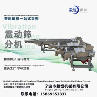1.6m直线振动筛塑料粉末分离设备不锈钢电动震筛机小型筛选机定制