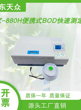 TZ-500ABOD快速测定仪生物化学需氧量检测仪水质检测仪
