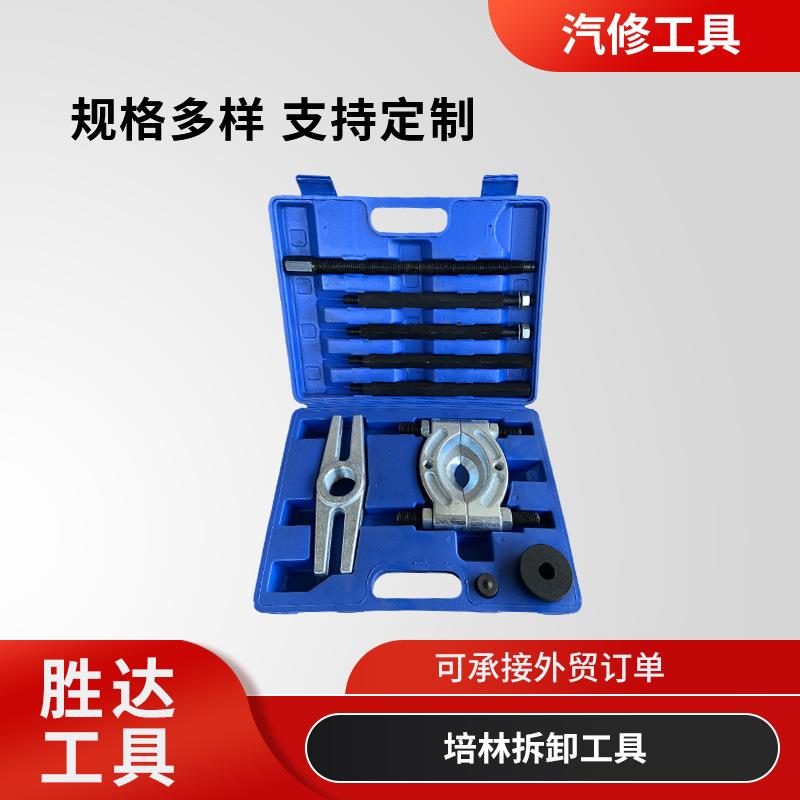 双盘拉马半轴承拨卸器轴承小拉玛取出器拉拨器变速箱轴承拆卸工具