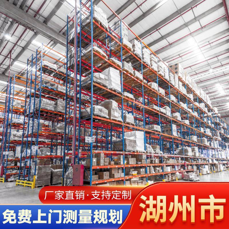 湖州重型货架仓库仓储承重加厚大型工业高位托盘库房多层布料工厂