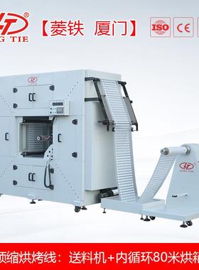 专业隧道式专业预缩烘箱内循环箱式干燥LTB-800循坏80米隔热