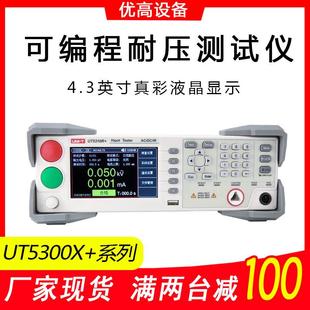 可编程耐压测试仪 安规综合分析仪UT5310A UT5310D 5320R