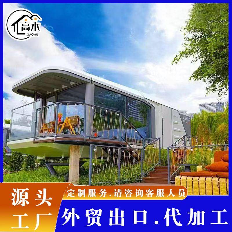 野外露营凉亭新式营地景区住宿酒店网红打卡移动太空舱民宿制造