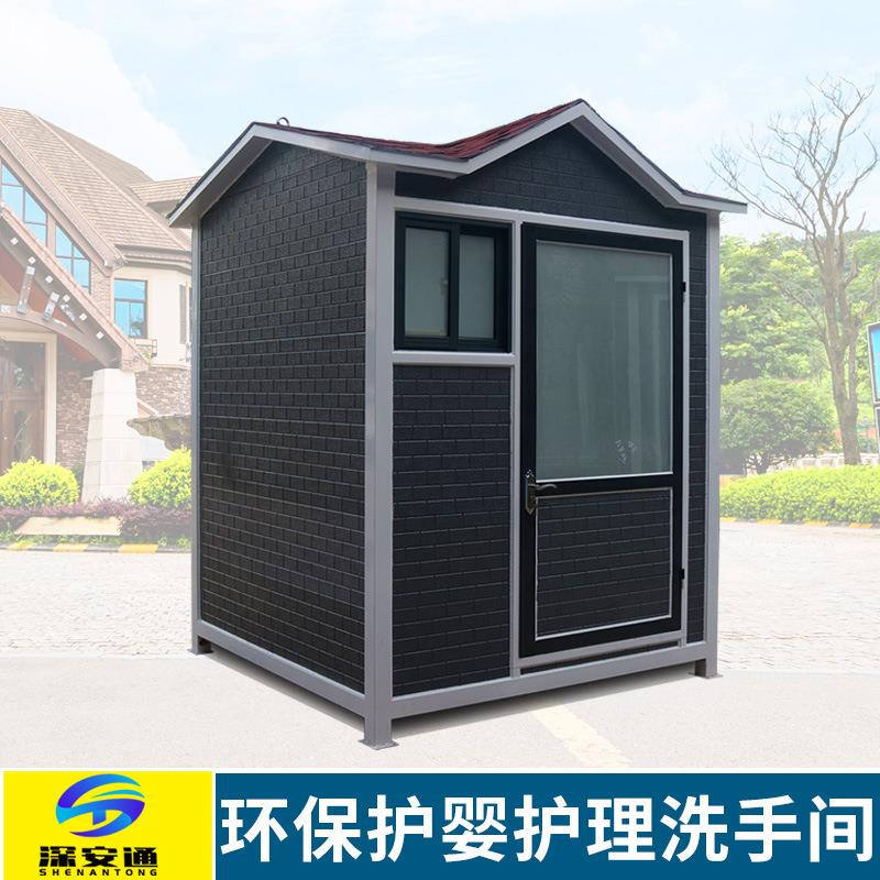 公共景区移动卫生间环保公厕金属雕花免安装坐便式护婴护理洗手间