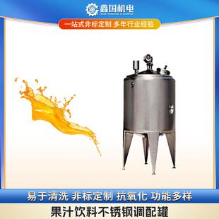 不锈钢反应釜调配搅拌发酵储存称重卫生容器多功能非标定制罐体