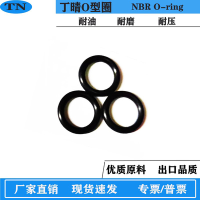O型密封圈丁晴NBR70度内径38.8/39.4/39.8/40/40.8/40.87线径3.1