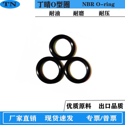 O型密封圈丁晴NBR70度内径38.8/39.4/39.8/40/40.8/40.87线径3.1