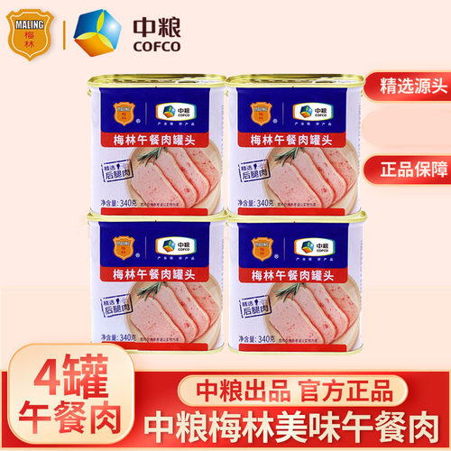 中粮梅林午餐肉罐头340g