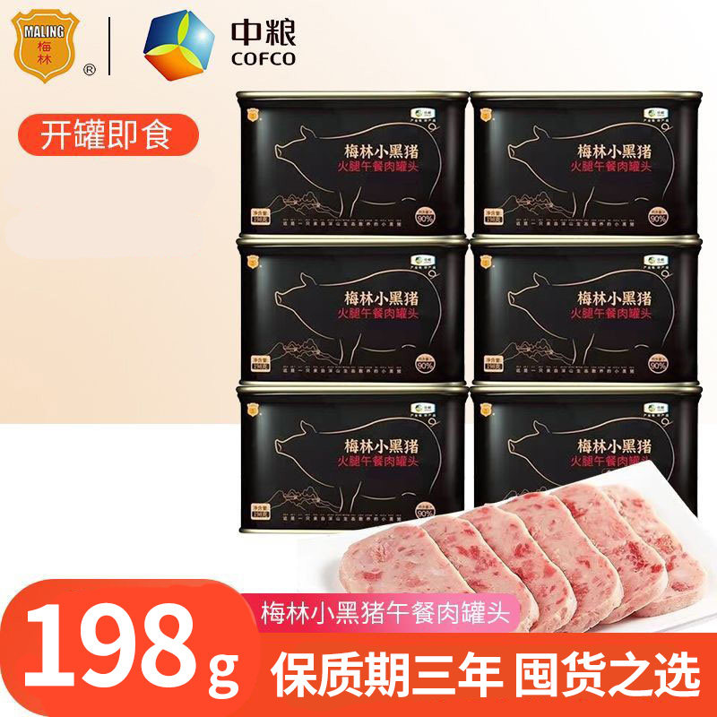 中粮梅林小黑猪火腿午餐肉198g火锅三明治即食午餐肉罐头,粮油调味/速食/干货/烘焙,肉制品/肉类罐头,淘宝优惠券,粉丝福利购,淘宝优惠卷