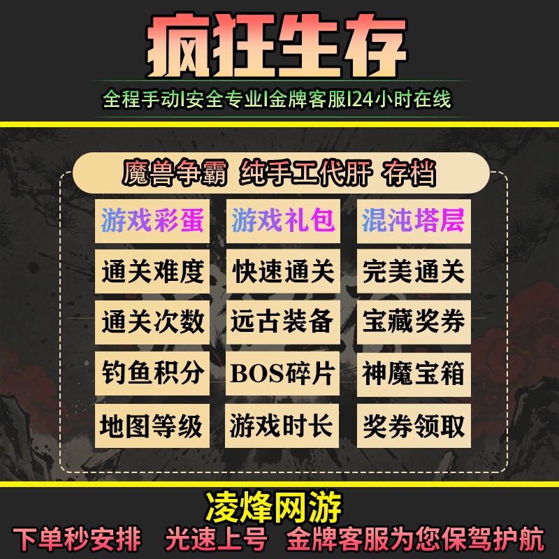疯狂生存 魔兽争霸RPG官方对战平台手动代肝存档成就地图等级变强