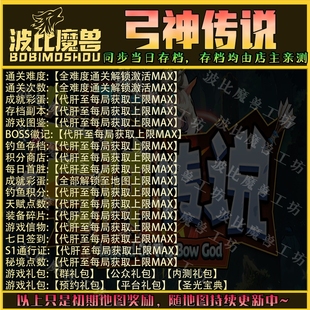 弓神傳說 魔獸爭霸RPG官方對(duì)戰(zhàn)平臺(tái)存檔成就代肝地圖等級(jí)戰(zhàn)力變強(qiáng)