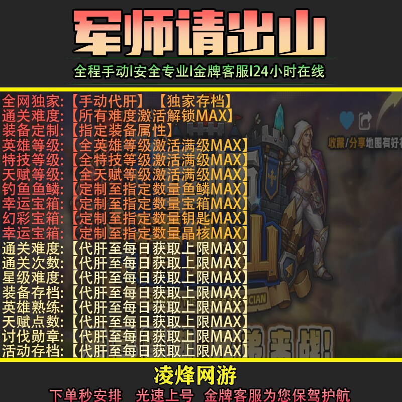 军师请出山 魔兽争霸RPG官方对战平台手动代肝存档成就地图等级