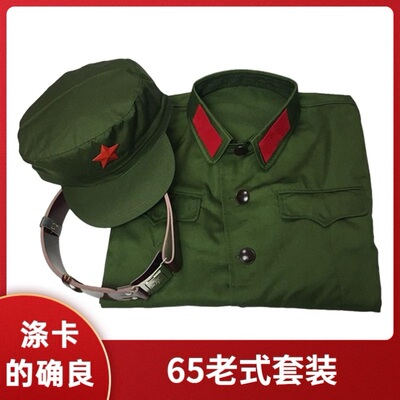 65老式军套装的确良绿色涤卡军干服服装老兵怀旧聚会演出服六五式