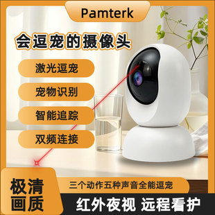 icam365家用宠物逗宠器看护监控摄像头激光逗玩器手机远程360度转