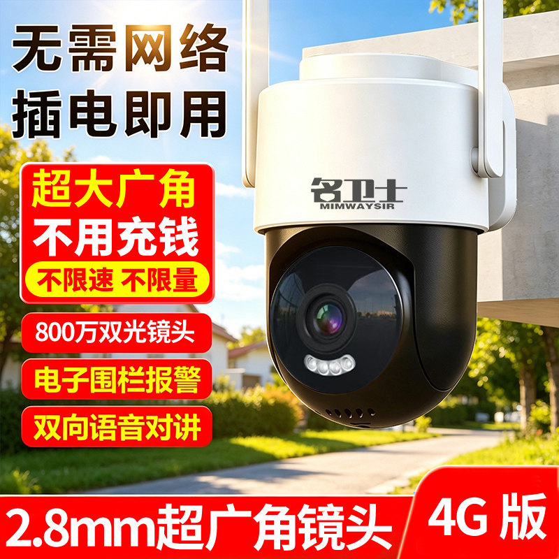 小鹰看看4g超广角半球机手机远程门口监控摄像头wifi楼道室内高清