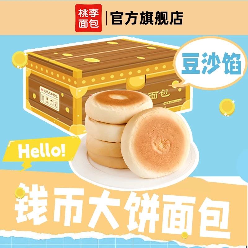 面包钱币大饼面包85g*8袋/共680g主食早餐饱腹休闲吐司下午茶