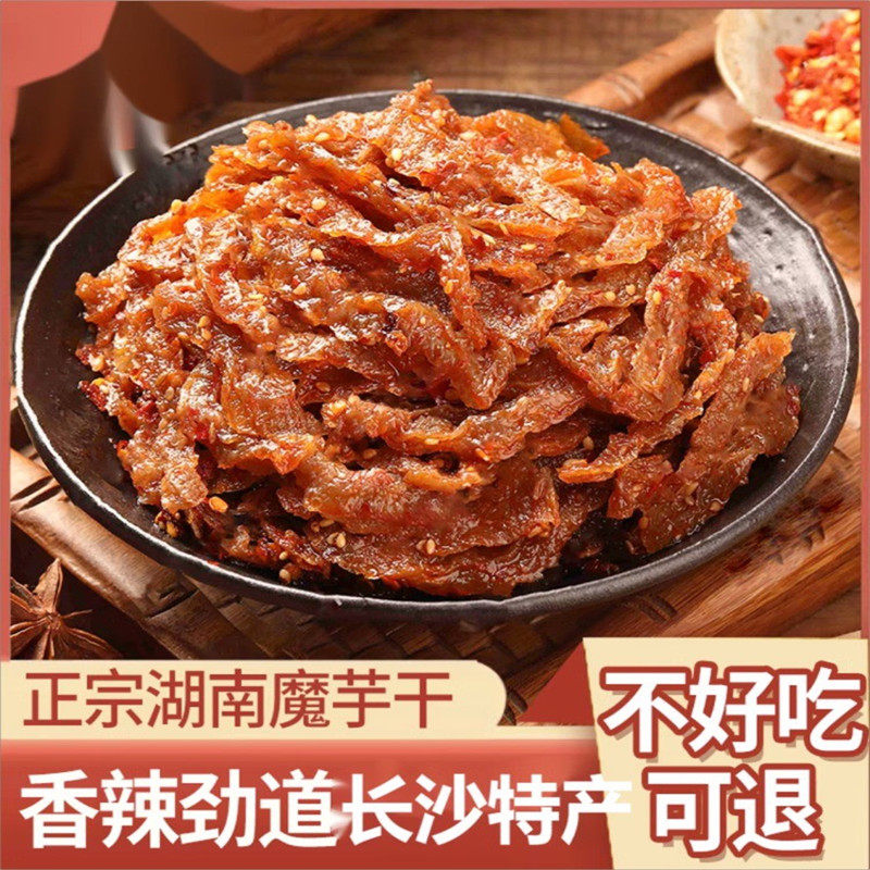 湖南魔芋干正宗特产香辣