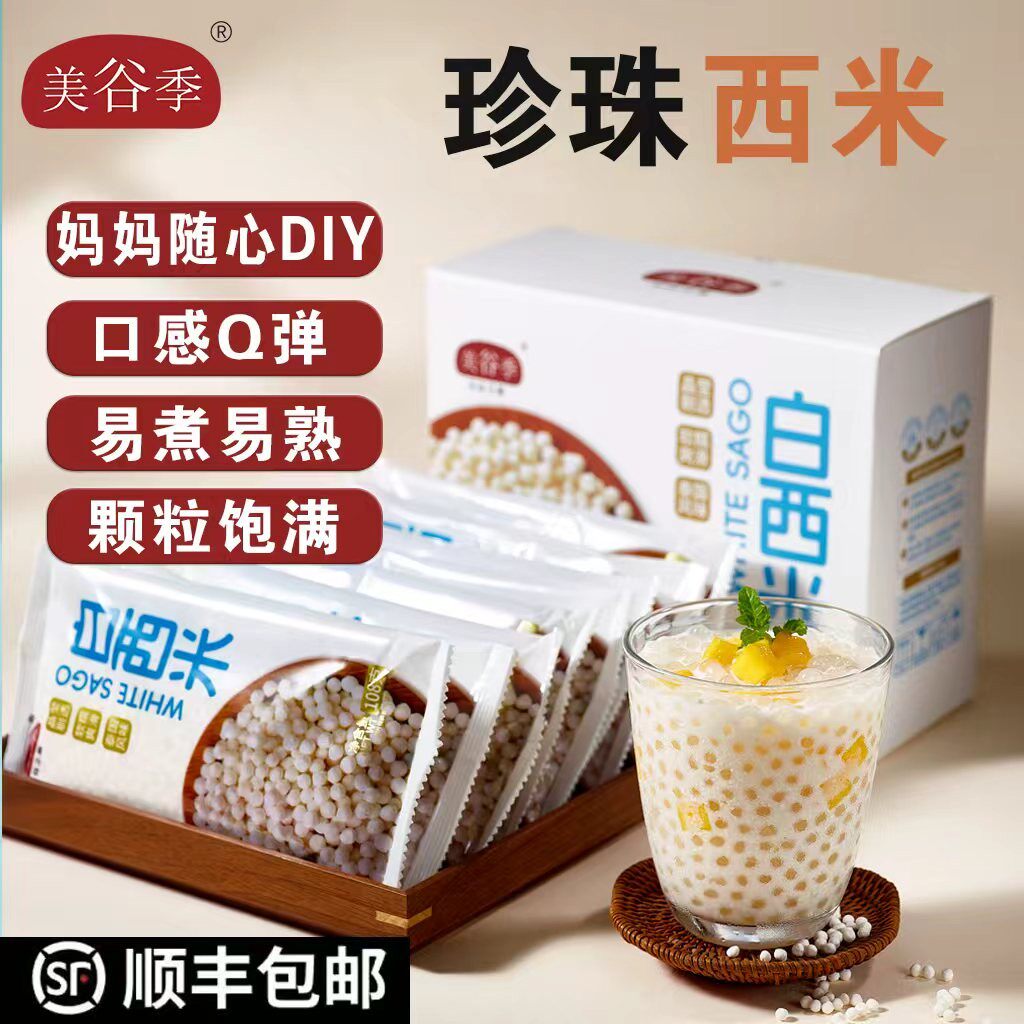 白西米864g/8包小颗粒椰