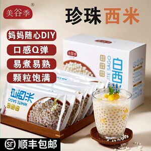 白西米864g/8包小颗粒椰
