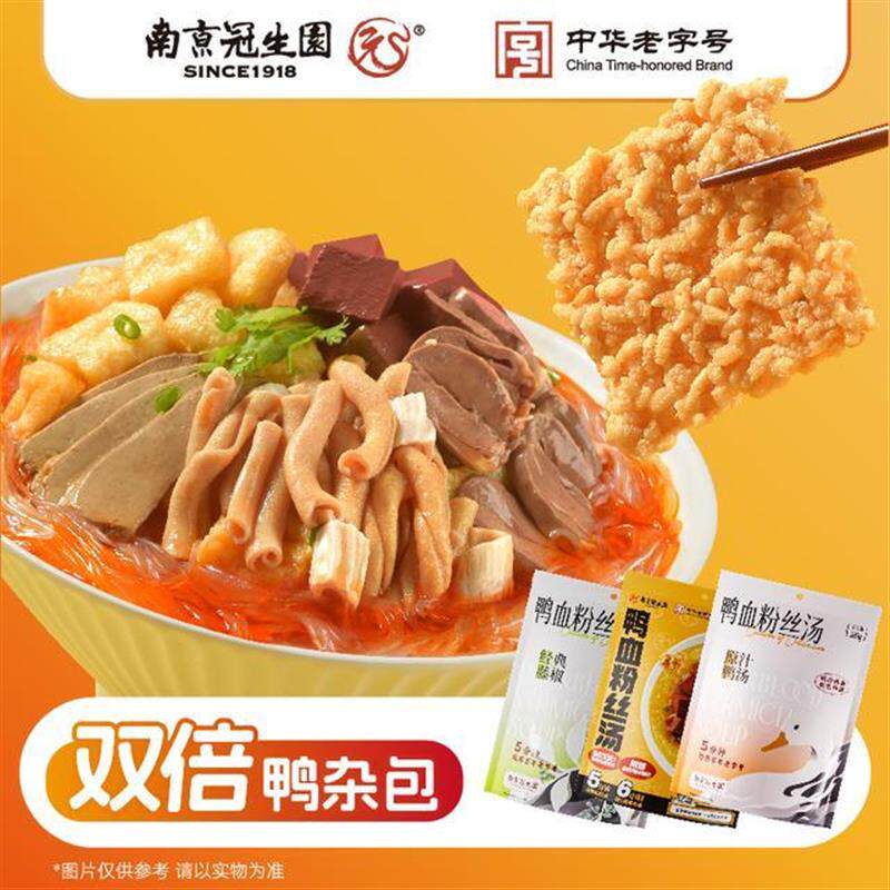 南京冠生园鸭血粉丝汤特
