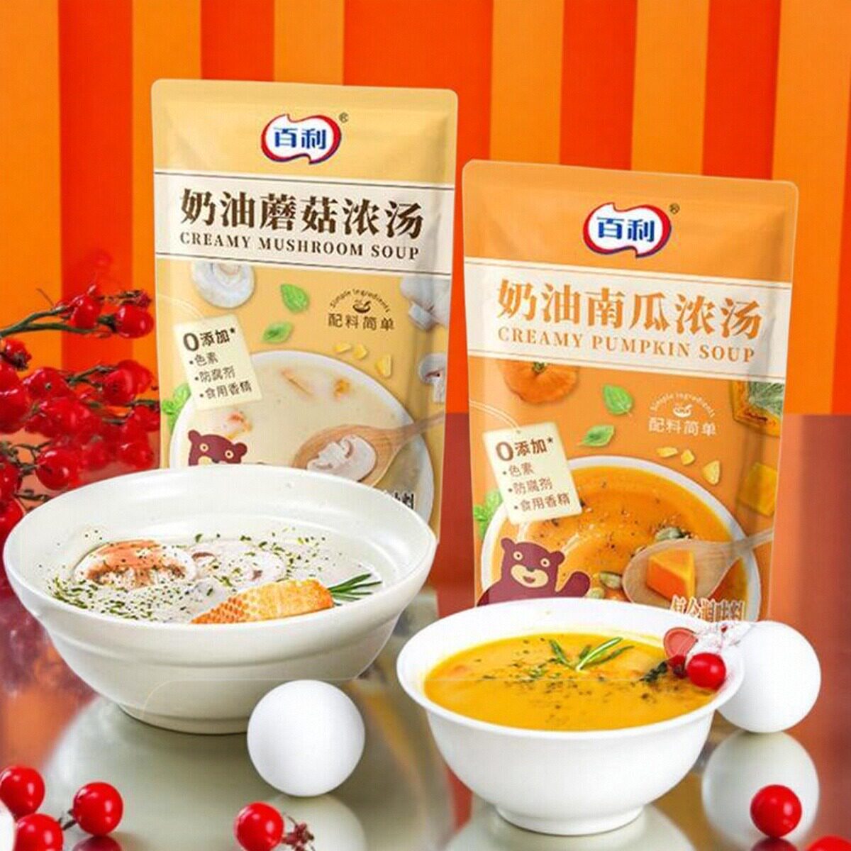 百利奶油蘑菇汤罗宋汤即
