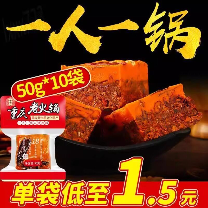十吉重庆火锅底料正宗小