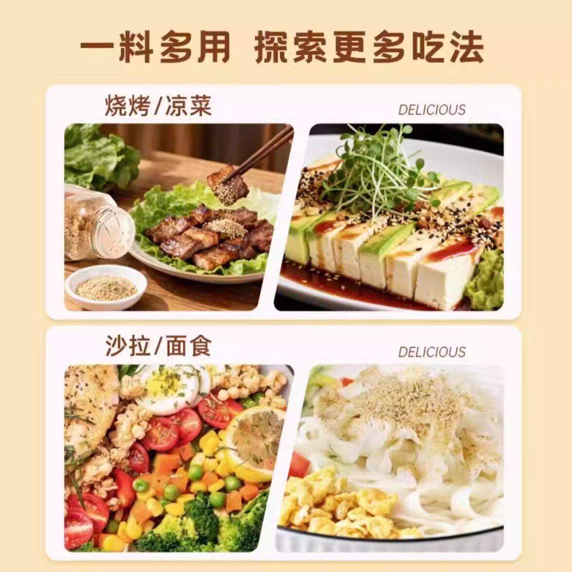 袅烟阁亚麻籽芝麻盐复合