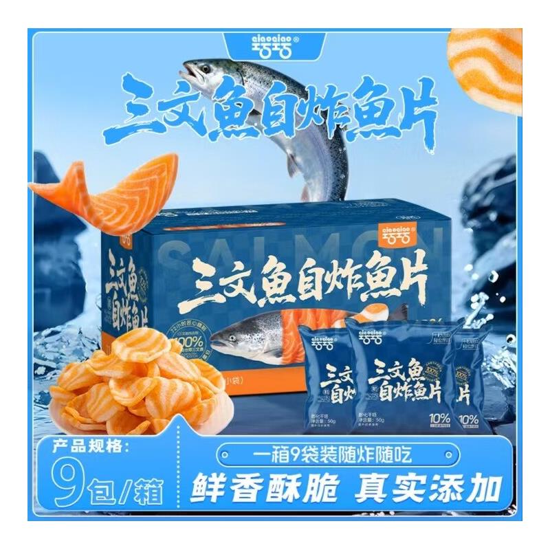 巧巧自炸鲑鱼虾片整箱9袋