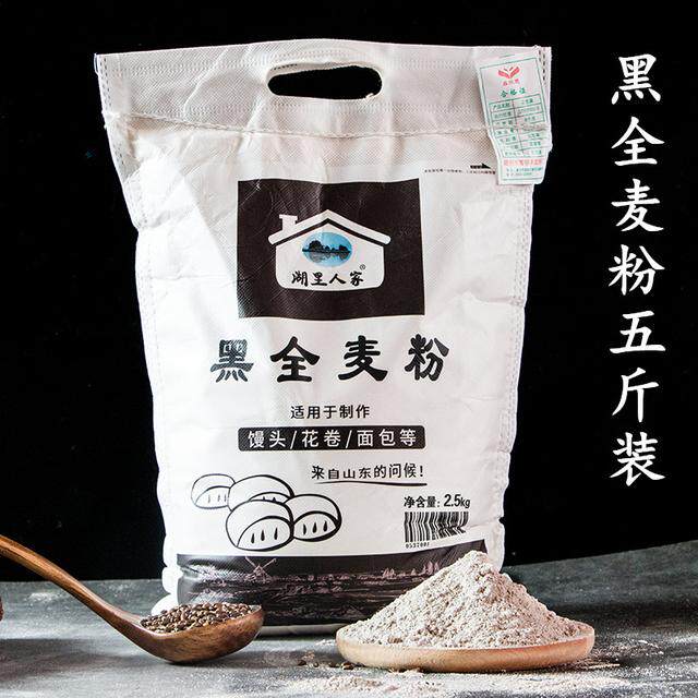 湖里人家黑全麦粉纯面用