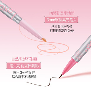 QXQY双头卧蚕笔一笔双头3D立体卧蚕笔自然阴影妈生提亮持久不晕染