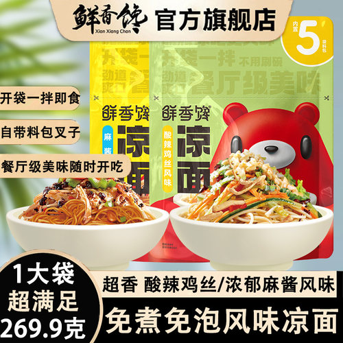 好吃方便，开袋即食，袋子变碗，免洗即食