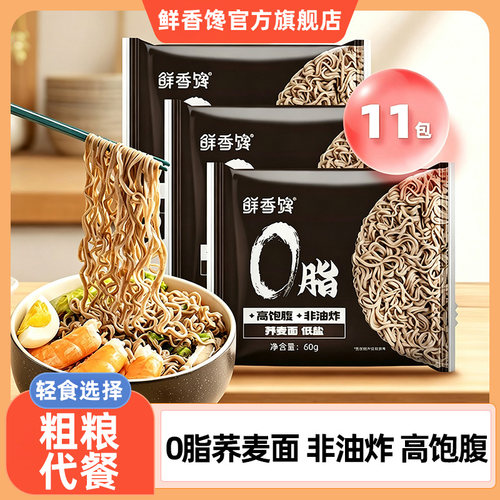 【开水速泡】【非油炸】【断糖抗饿健身】