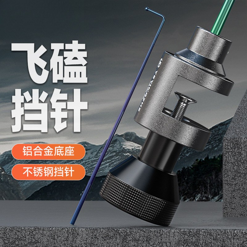 野营者飞磕挡针钛合金竞技脱钩器台钓鱼护摘钩器大小鲫鱼钓鱼档针