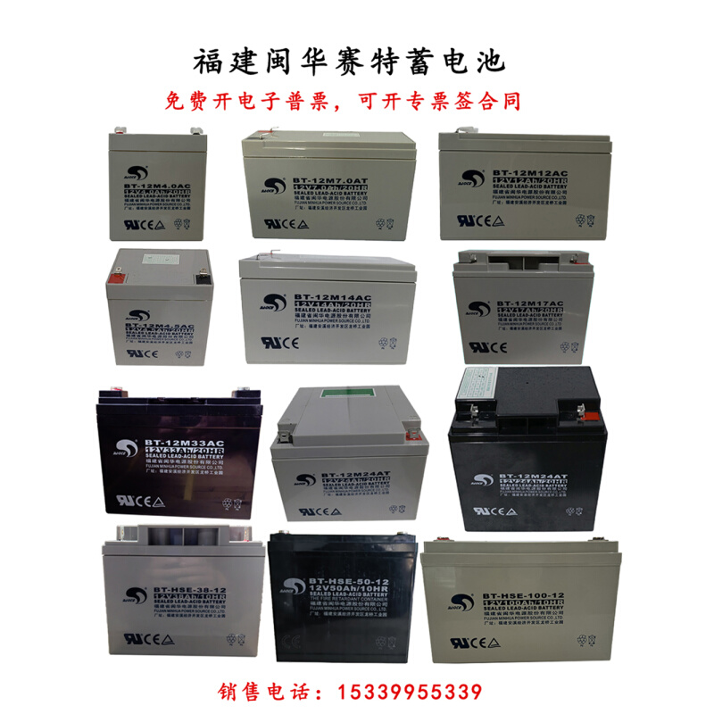 闽华BT-12M24AT蓄电池12V4A5A7A14A17A24AH33A38A55A65A100AH 基础建材 脚轮/万向轮 原图主图