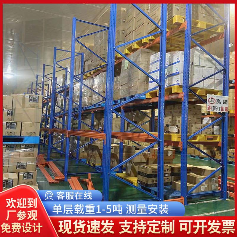 加厚重型仓库货架定制库房货架布匹工业高位横梁式托盘货架承重架