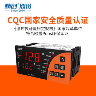 精创温控器MTC-5060C工业制冷冷水机机柜空调温度控制 制冷除湿