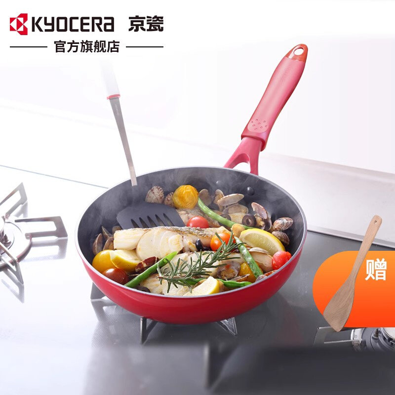 京瓷平底锅不粘锅煎饼煎蛋锅煎牛排燃气电磁炉通用