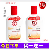 2瓶，补水滋润就用它！蜜面霜滋润补水乳液  券后9.9元包邮