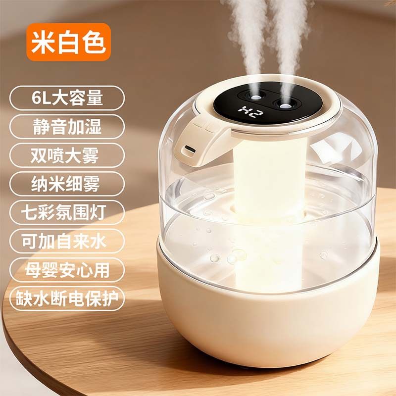 2026新款大容量双喷三喷加湿器无噪音水雾细腻大喷量送礼物H