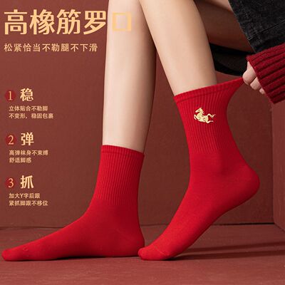 新款新年春节袜子马年百命年新年好运袜子五双