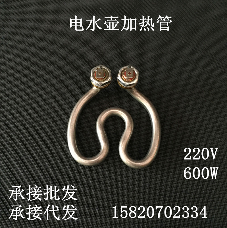 电热水壶发热管 茶壶加热芯管 咖啡壶加热管 马蹄管 电热水壶配件