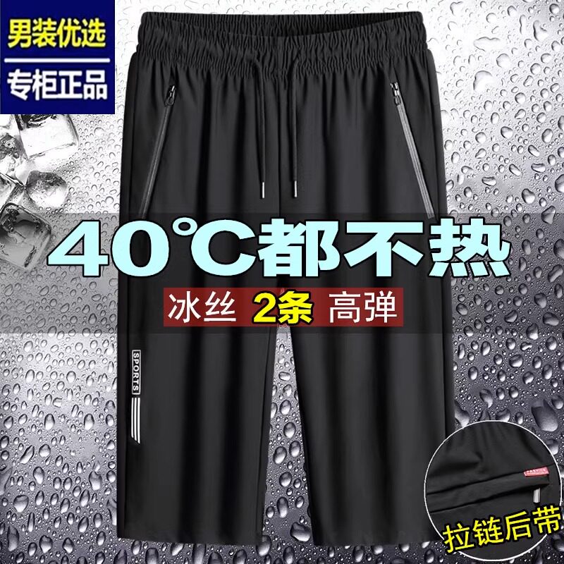 男装优选夏季冰丝休闲裤速干大裤休闲裤