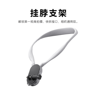 go3S 适用于大疆action5pro 3影石insta360Acepro2 gopro13 DTUP第一人称视角固定拍摄挂脖支架
