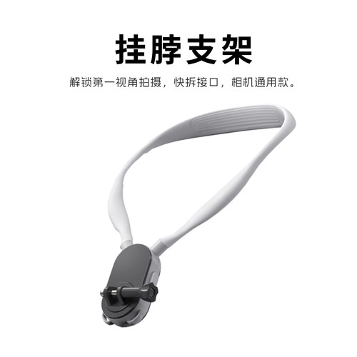 适用于大疆action5pro/4/3影石insta360Acepro2 X5 go3S X3/gopro13/12/DTUP第一人称视角固定拍摄挂脖支架