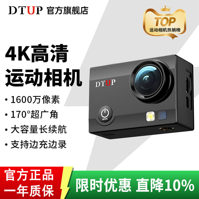dtup运动相机k1户外潜水游泳vlog拍摄神器4K高清录像机随身记录仪